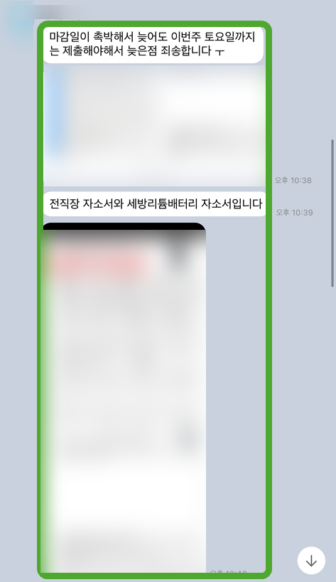 thumbnail 1766505662719 사람인 자기소개서 작성 첨삭대필 사람인 자기소개서 작성 첨삭대필