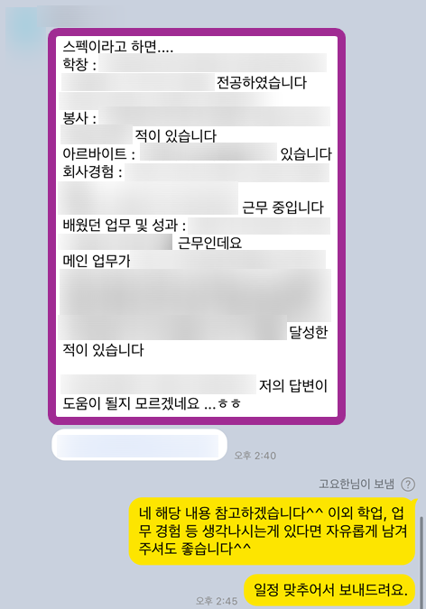 thumbnail 1785571230618 사람인 자기소개서 작성 첨삭대필 사람인 자기소개서 작성 첨삭대필