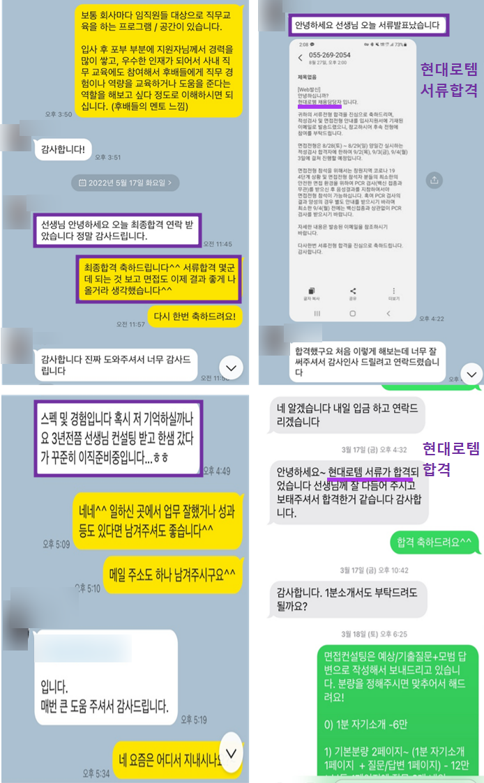 thumbnail 1791763250648 사람인 자기소개서 작성 첨삭대필 사람인 자기소개서 작성 첨삭대필